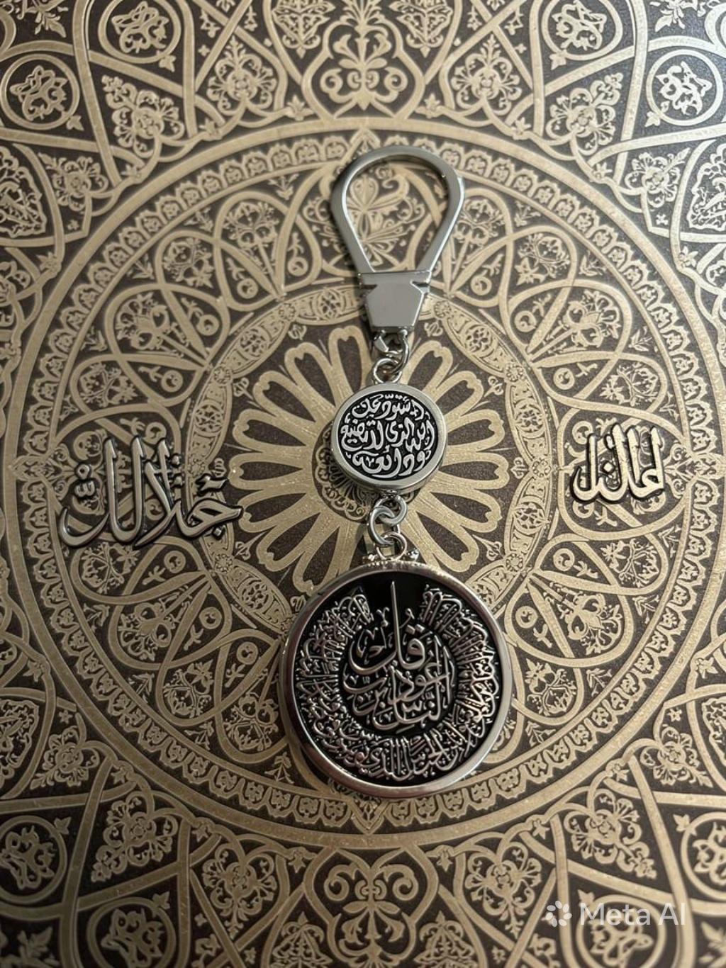 ZAFFIR Arabic Quran Handmade Keychain – Pure Copper, Silver Plated  | Made in Egypt